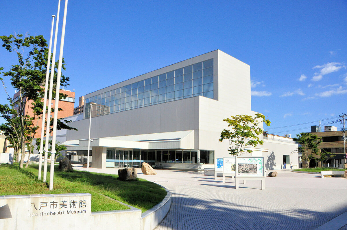 八戸市美術館